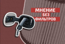 Photo of С миру по нитке – богатому электромобиль: где справедливость?